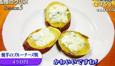 シチュー屋のオムライスとカキのムニエル せんげん台の厨sawa 孤独のグルメ By Myself 今日の気になる気になる記