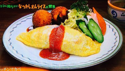 映画人も愛したオムライス 祖師谷キッチンマカベのオムコロ マツコの知らない世界 By Myself 今日の気になる気になる記