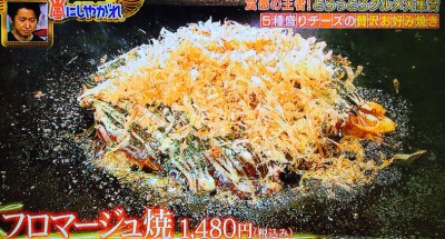 秋葉原udxの行列店 ゆかりのとろっとろチーズお好み焼き 嵐にしやがれ By Myself 今日の気になる気になる記
