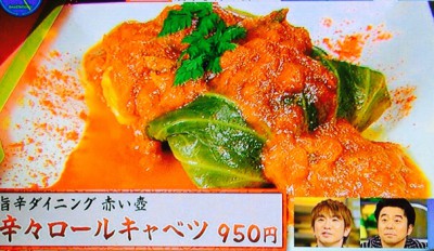 嵐にしやがれ 旨辛グルメデスマッチ19の全５店 土屋太鳳 By Myself 今日の気になる気になる記