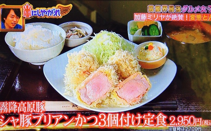 取材拒否の白いとんかつ！成蔵のシャ豚ブリアン【寺門ジモンの取材拒否の店】 by myself 〜今日の気になる気