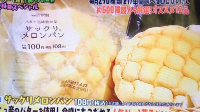 マツコ絶賛 コンビニ スーパーで買える袋パンおすすめ12品 マツコの知らない世界 By Myself 今日の気になる気になる記