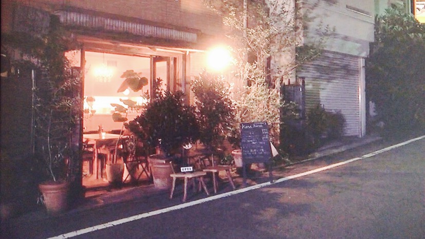 デヴィ夫人が通う世界一のナス料理 渋谷のケラケラ 人生最高レストラン By Myself 今日の気になる気になる記