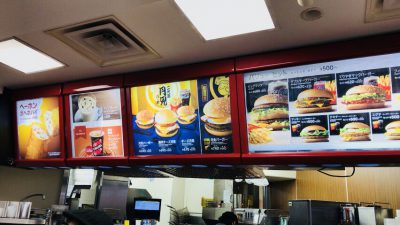 マックのヘーホンホヘホハイを頼んでみた By Myself 今日の気になる気になる記